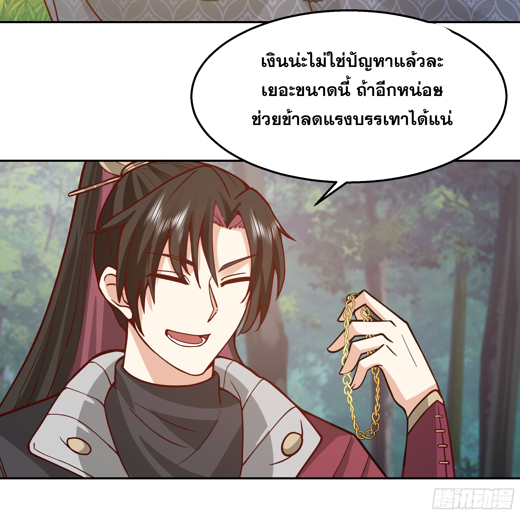 เซียนกระบี่พลังนิวเคลียร์(การ์ตูน) ตอนที่ 4 หน้า 54