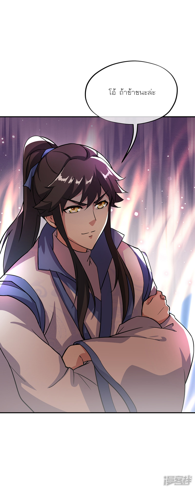 peerless battle spirit ตอนที่ 290 หน้า 40