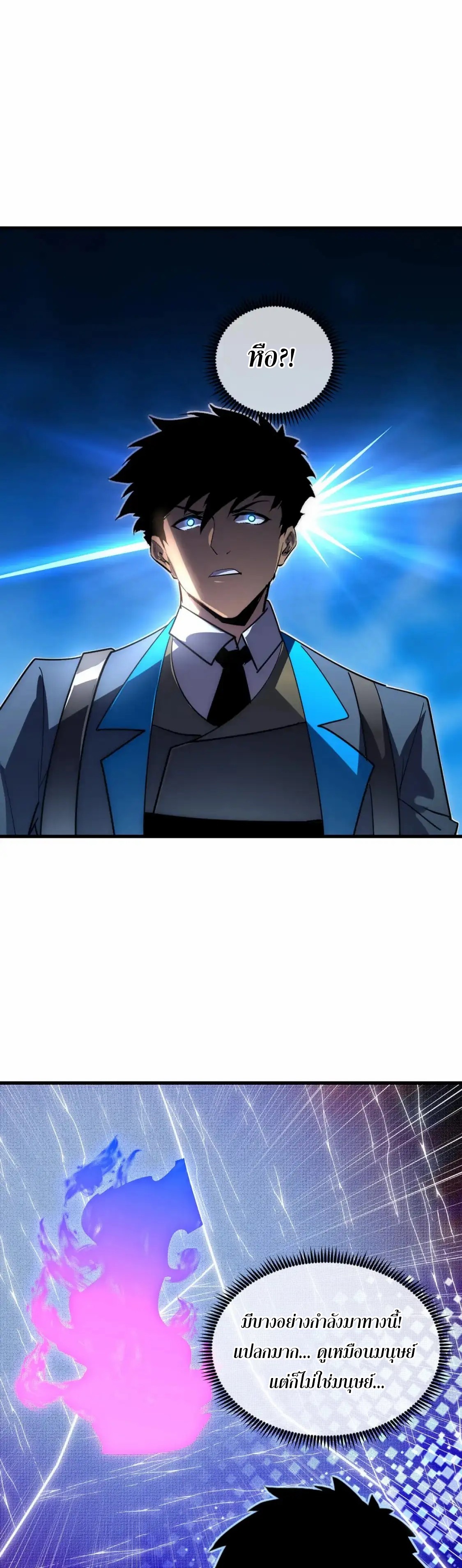 Rise From The Rubble |  เศษซากวันสิ้นโลก ตอนที่ 243 หน้า 17