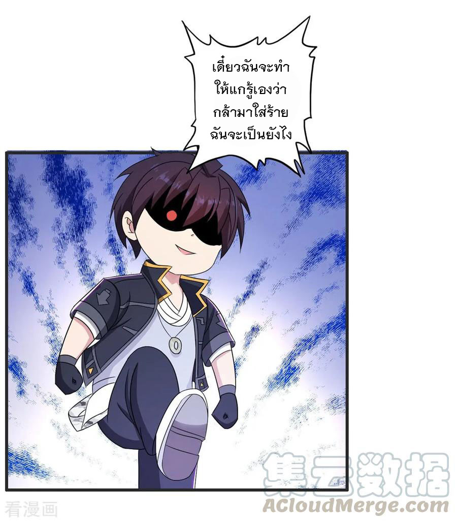 ทหารแพทย์สุดแกร่งผันตัวมาเป็นบอดี้การ์ด ตอนที่ 68 หน้า 25