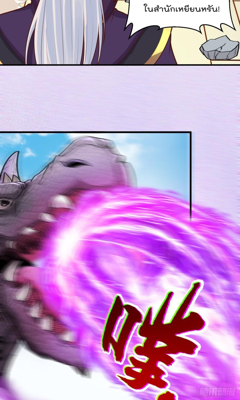 สมบัติทั้งหมดที่ข้าทิ้งไปตอนนี้กลายเป็นผู้หญิงไปซะแล้ว (ชนต้นฉบับ) ตอนที่ 18 หน้า 44