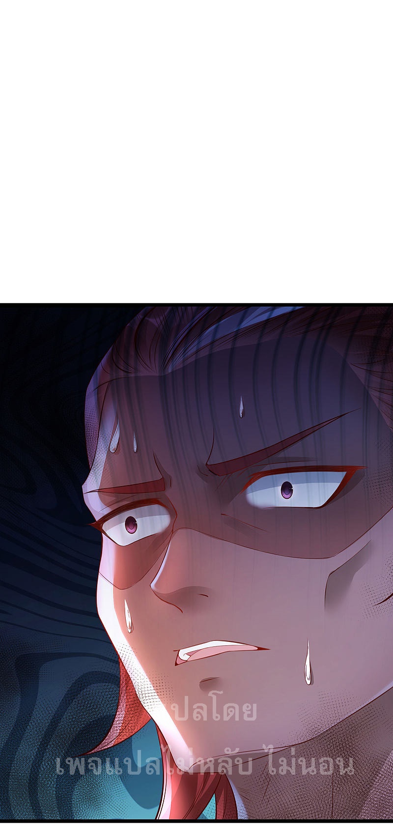 |.สุดยอดระบบเจ้าราชันย์ปีศาจ ตอนที่ 32 หน้า 18