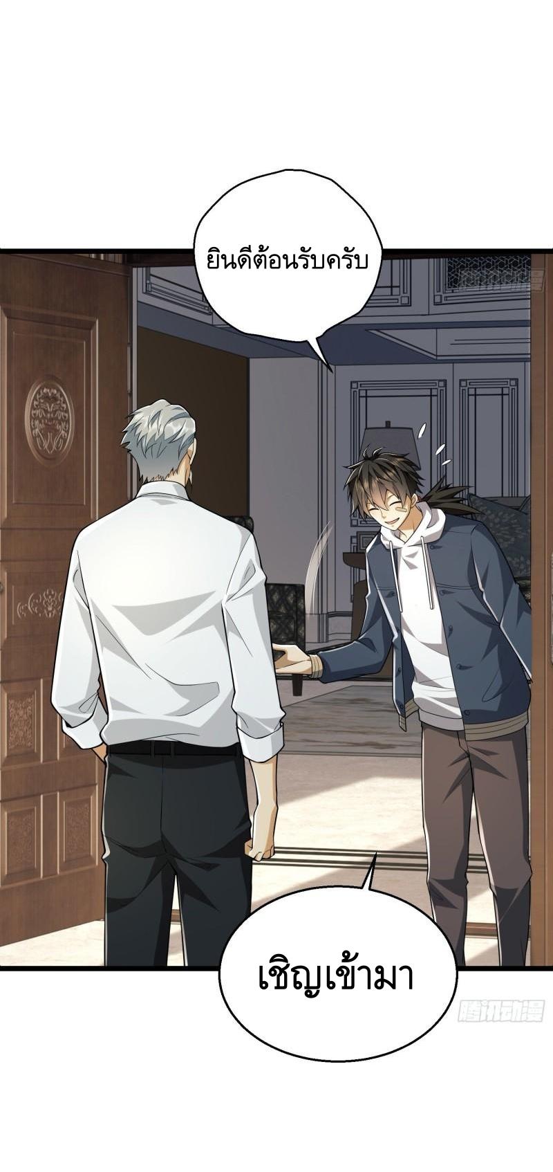 THE FIRST ORDER ตอนที่ 159 หน้า 55