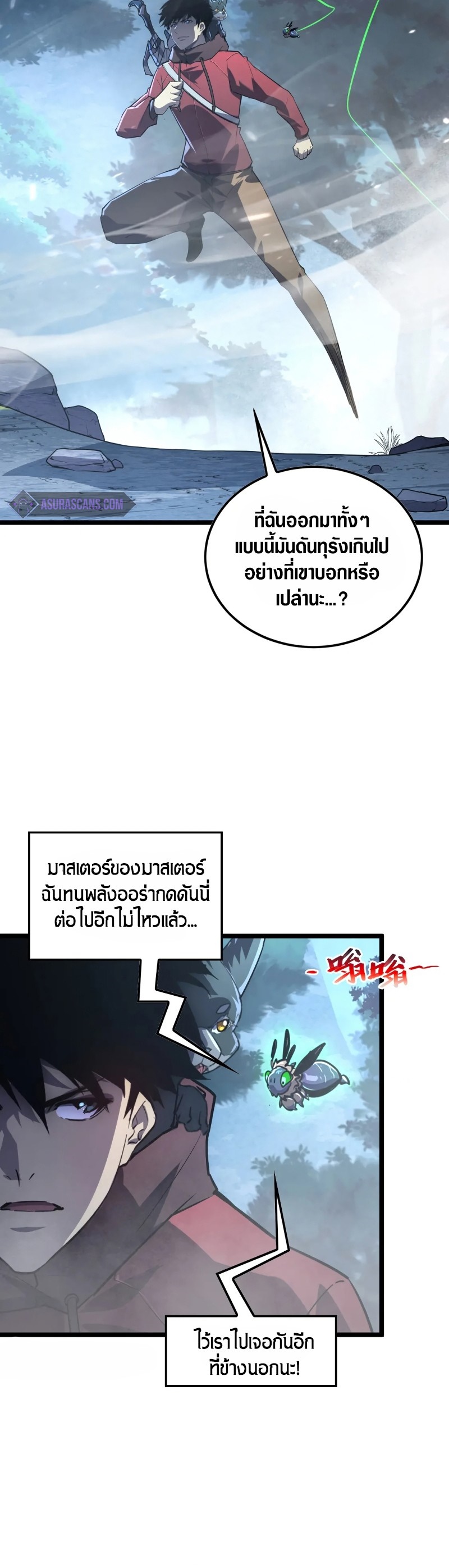 Rise From The Rubble |  เศษซากวันสิ้นโลก ตอนที่ 154 หน้า 10