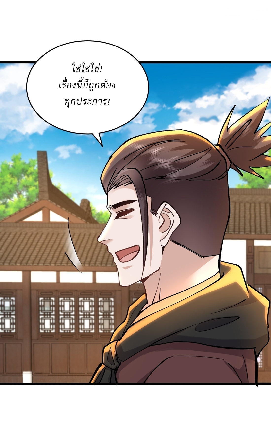 As An Immortal, I Only Practice Forbidden Arts เซียนอย่างข้า ฝึกเพียงเคล็ดวิชาต้องห้ามเท่านั้น! ตอนที่ 42 หน้า 7