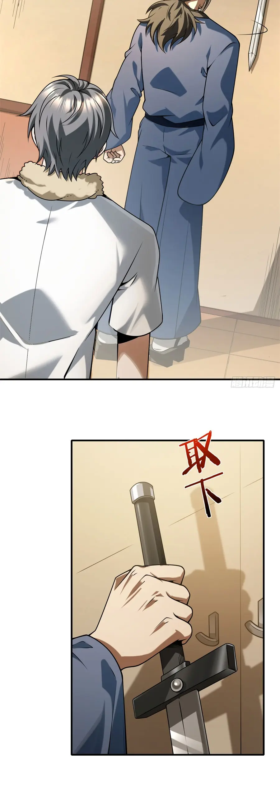 ราชาเศษขยะ ตอนที่ 17 หน้า 24