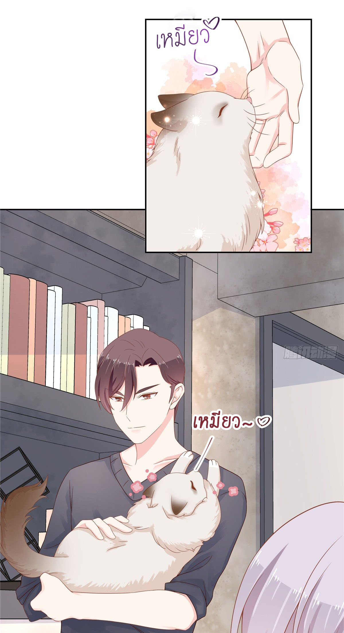 เจ้าชายโรงเรียนแห่งชาติเป็นเด็กผู้หญิง ตอนที่ 51 หน้า 32