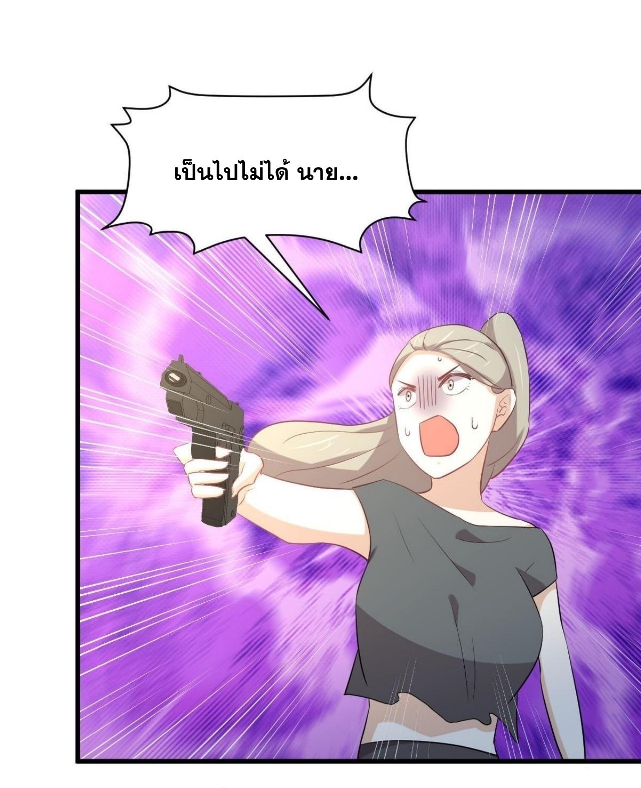 Immortal Swordsman in The Reverse World ข้าเซียนกระบี่ไม่เกาะสตรี ตอนที่ 317 หน้า 15