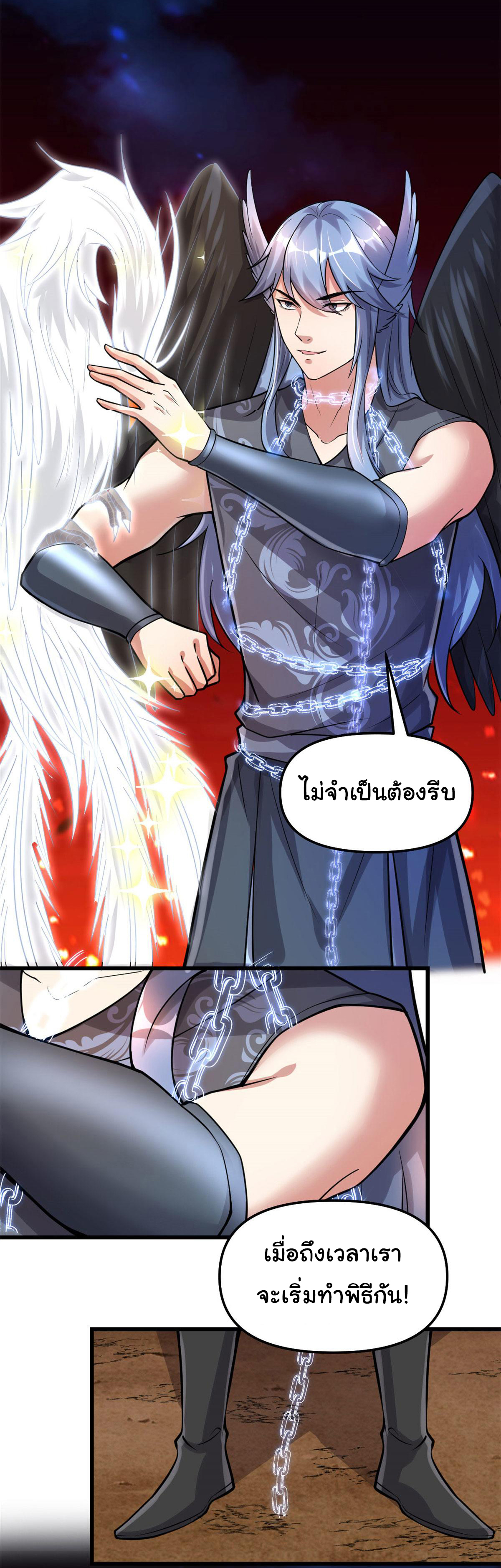 I might be a fake fairy ตอนที่ 255 หน้า 4