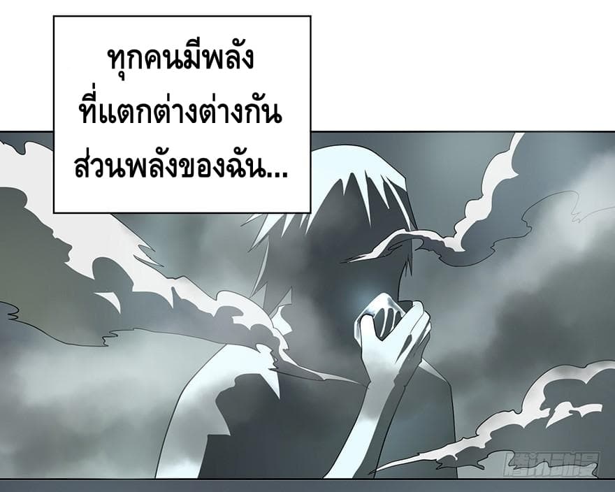 List of villains ตอนที่ 1 หน้า 88
