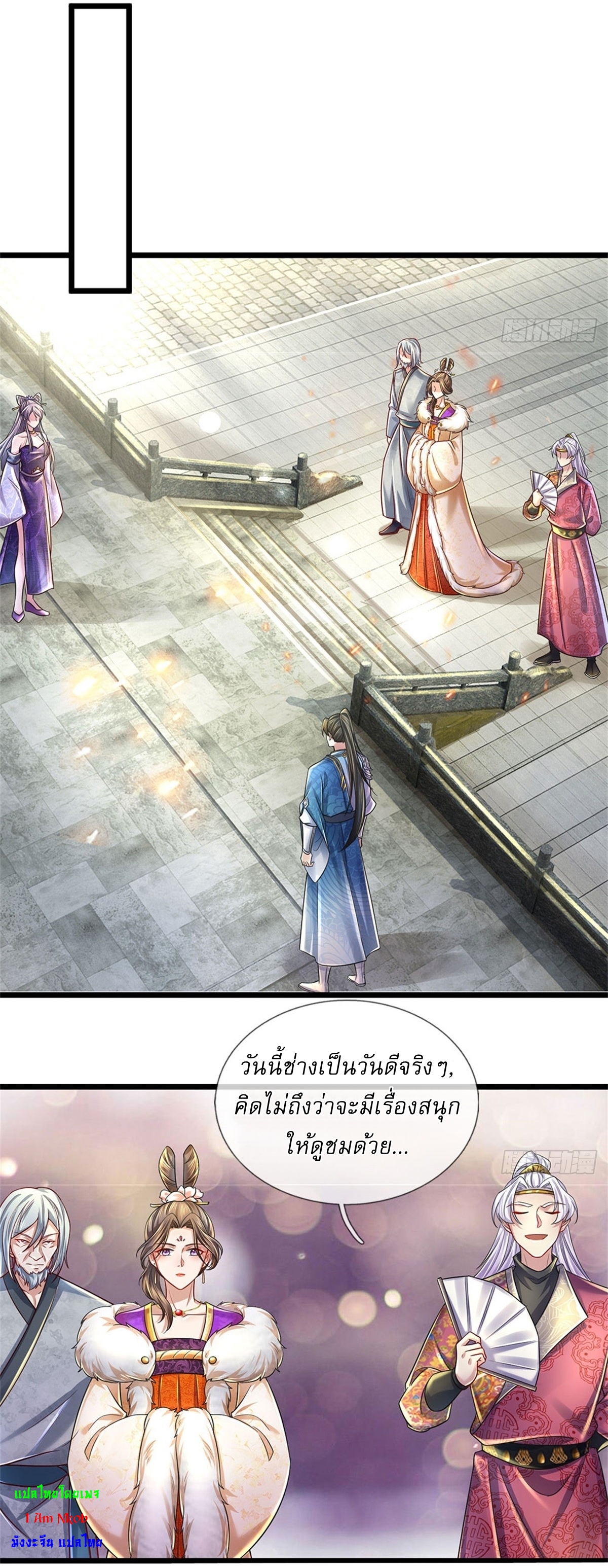 I Can Change The Timeline of Everything เกิดใหม่ในต่างโลก พร้อมระบบโกงเวลาสุดเกรียน ตอนที่ 23 หน้า 30