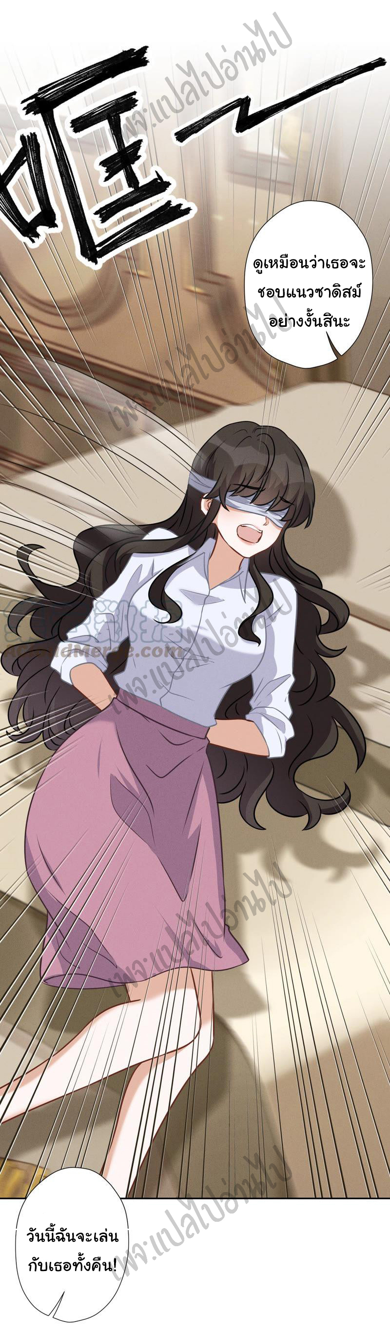 Lu Feng is the best son-in-law สุดยอดลูกเขย "ลู่เฟิง" ตอนที่ 52 หน้า 19