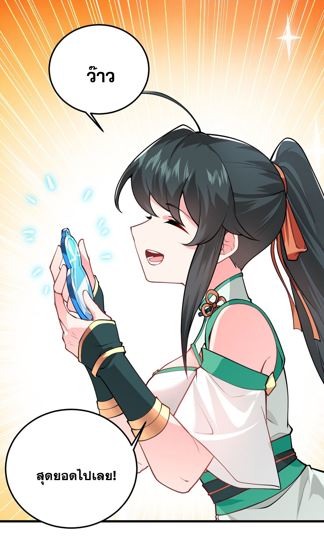 ด้วยโลกแห่งการฝึกตน เหล่าเซียนจึงอยู่ยงคงกระพันในใต้หล้า ตอนที่ 15 หน้า 35