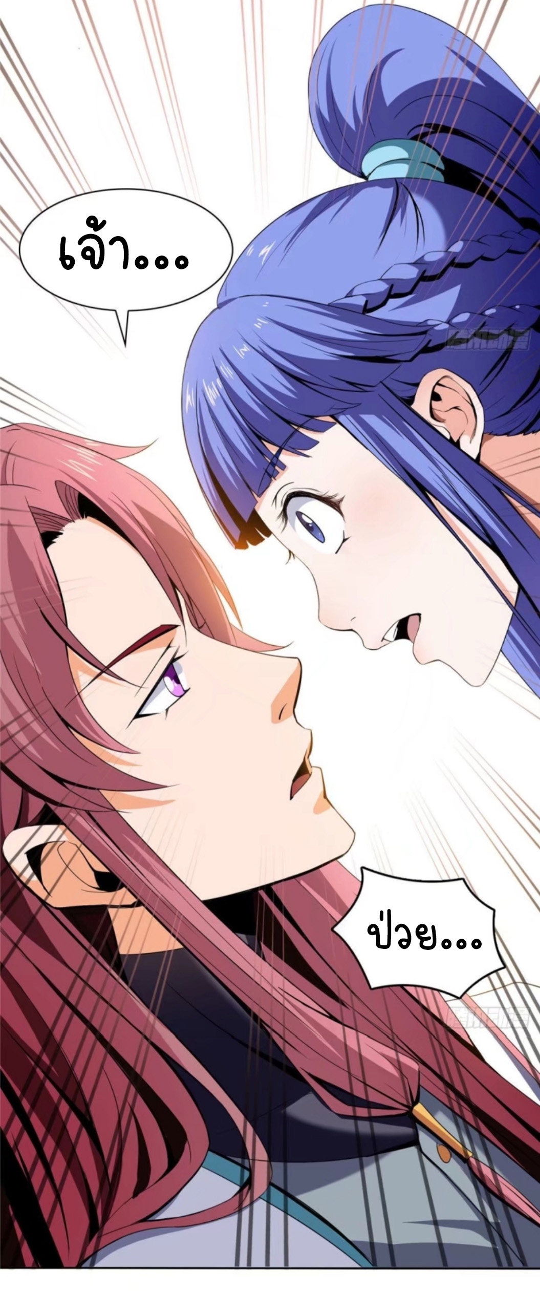 Library Of Heaven's Path ตอนที่ 5 หน้า 14
