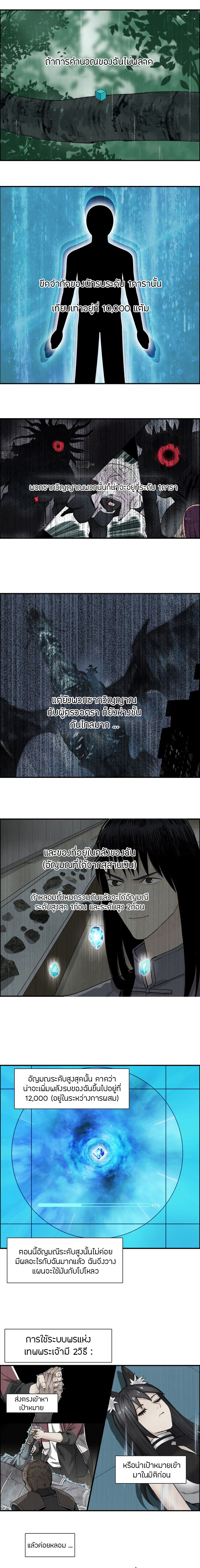 Super Cube ตอนที่ 121 หน้า 2