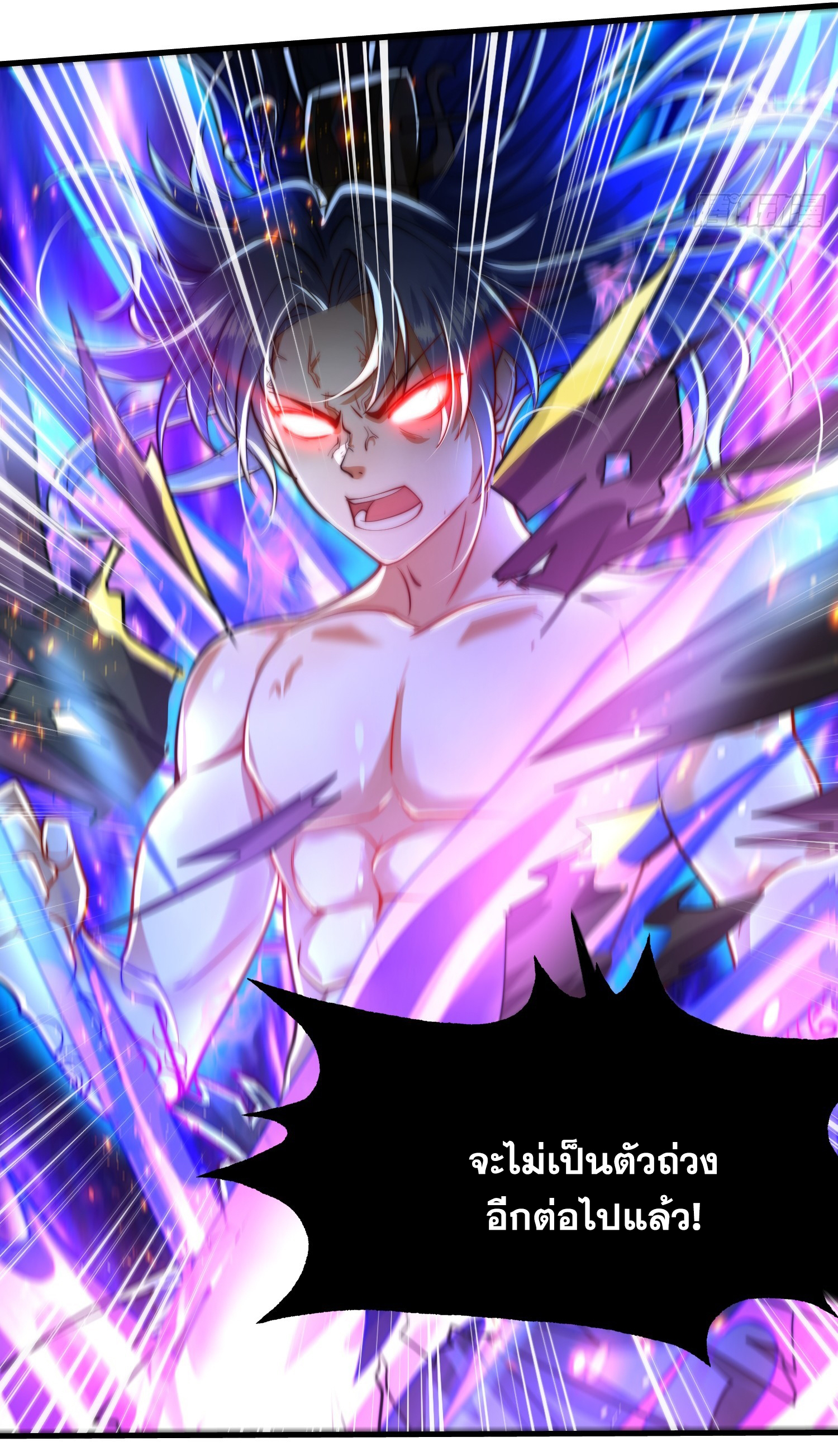 พิชิตใจท่านอาจารย์หญิงผู้งดงาม (ทันจีน) ตอนที่ 31 หน้า 38