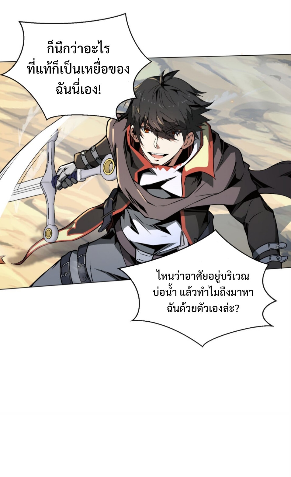 แม้ว่าฉันจะได้รับอาชีพที่แรร์ แต่ทำไมฉันกลับถูกทั้งเซิร์ฟเวอร์เกลียด? ตอนที่ 3 หน้า 12