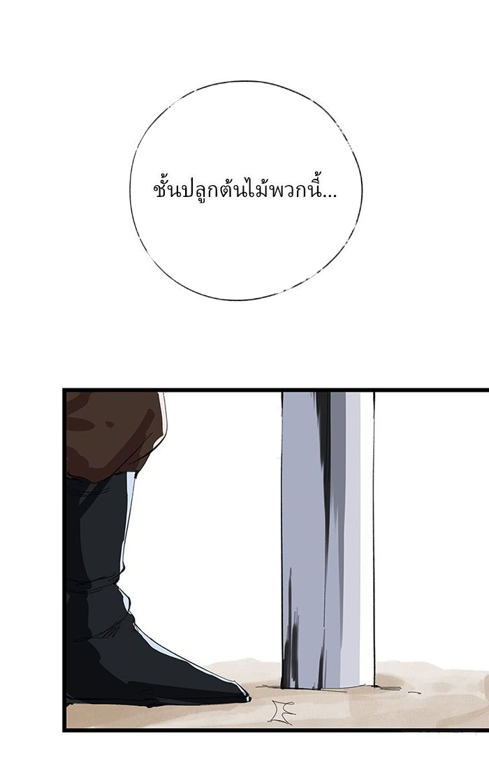 หอคอยสู่สวรรค์ ตอนที่ 13 หน้า 10