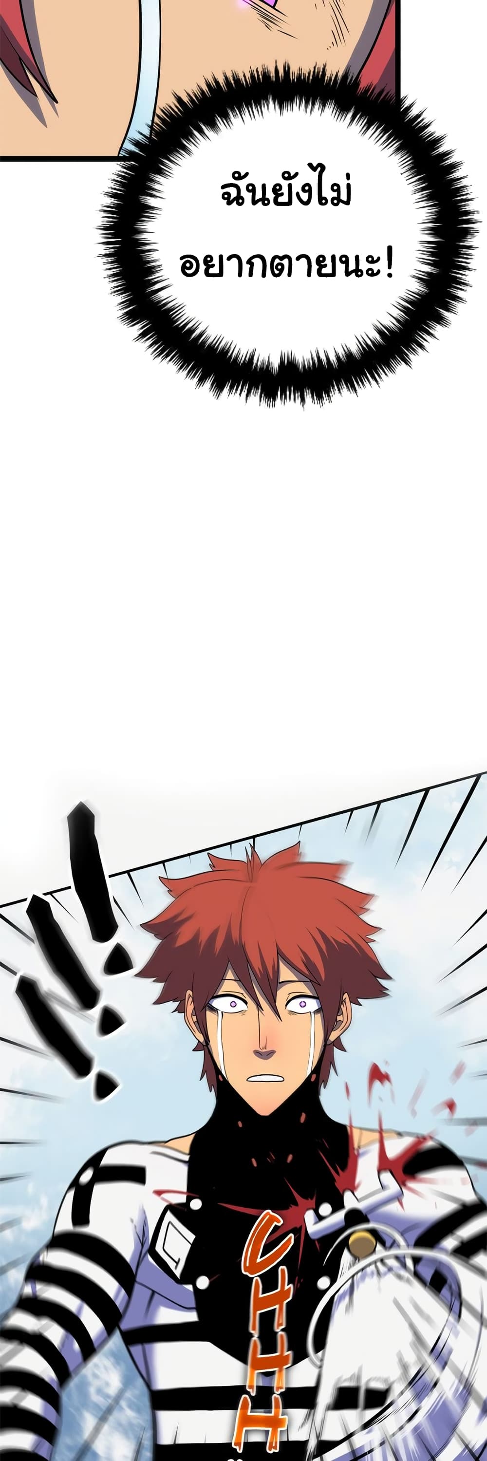 เกมพระเจ้า ตอนที่ 2 หน้า 27