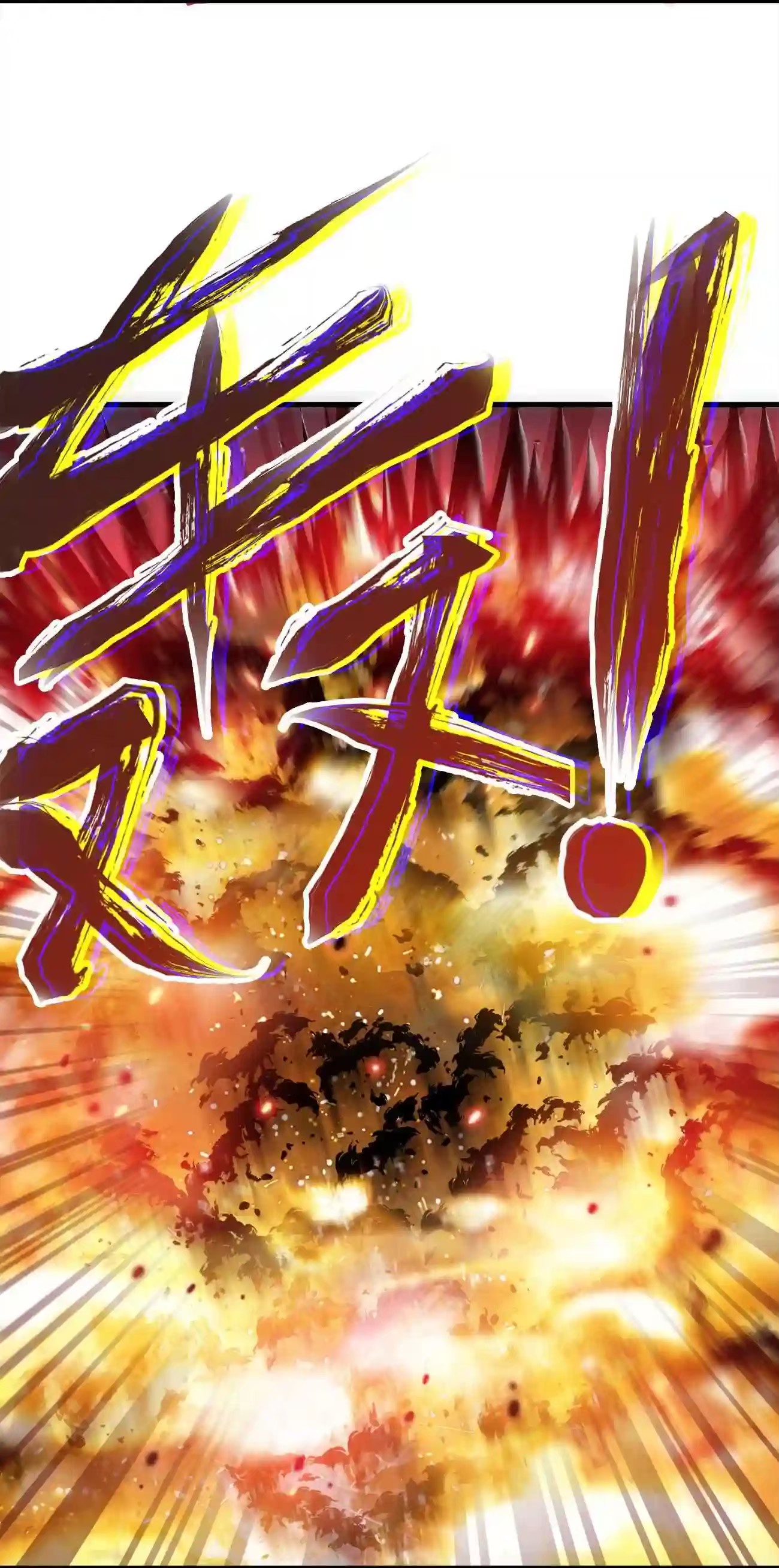 ระบบโกงราชาปีศาจ ตอนที่ 9 หน้า 37