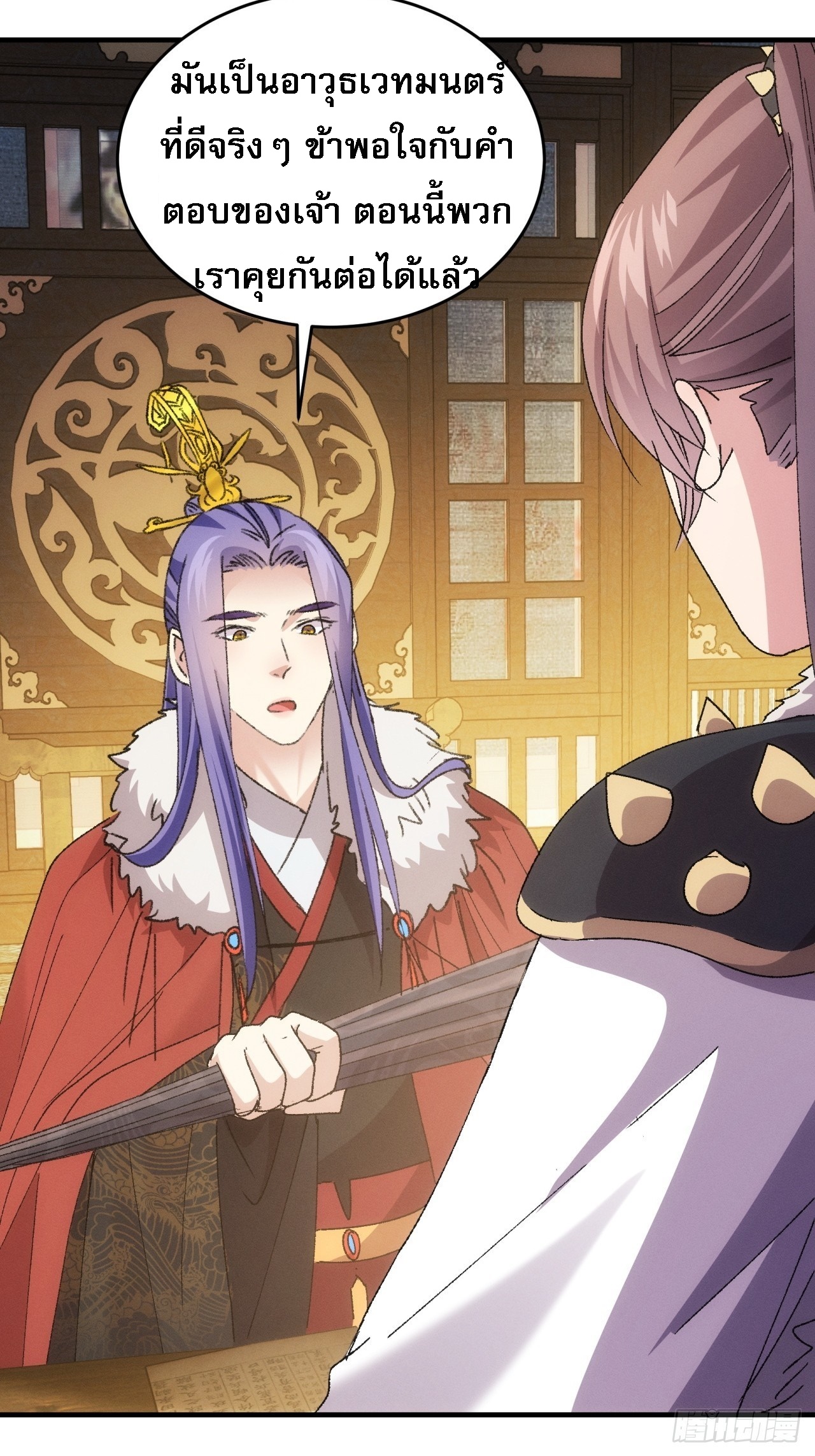 ข้าจะกำหนดชะตาตัวเอง ทันจีน ตอนที่ 196 หน้า 7
