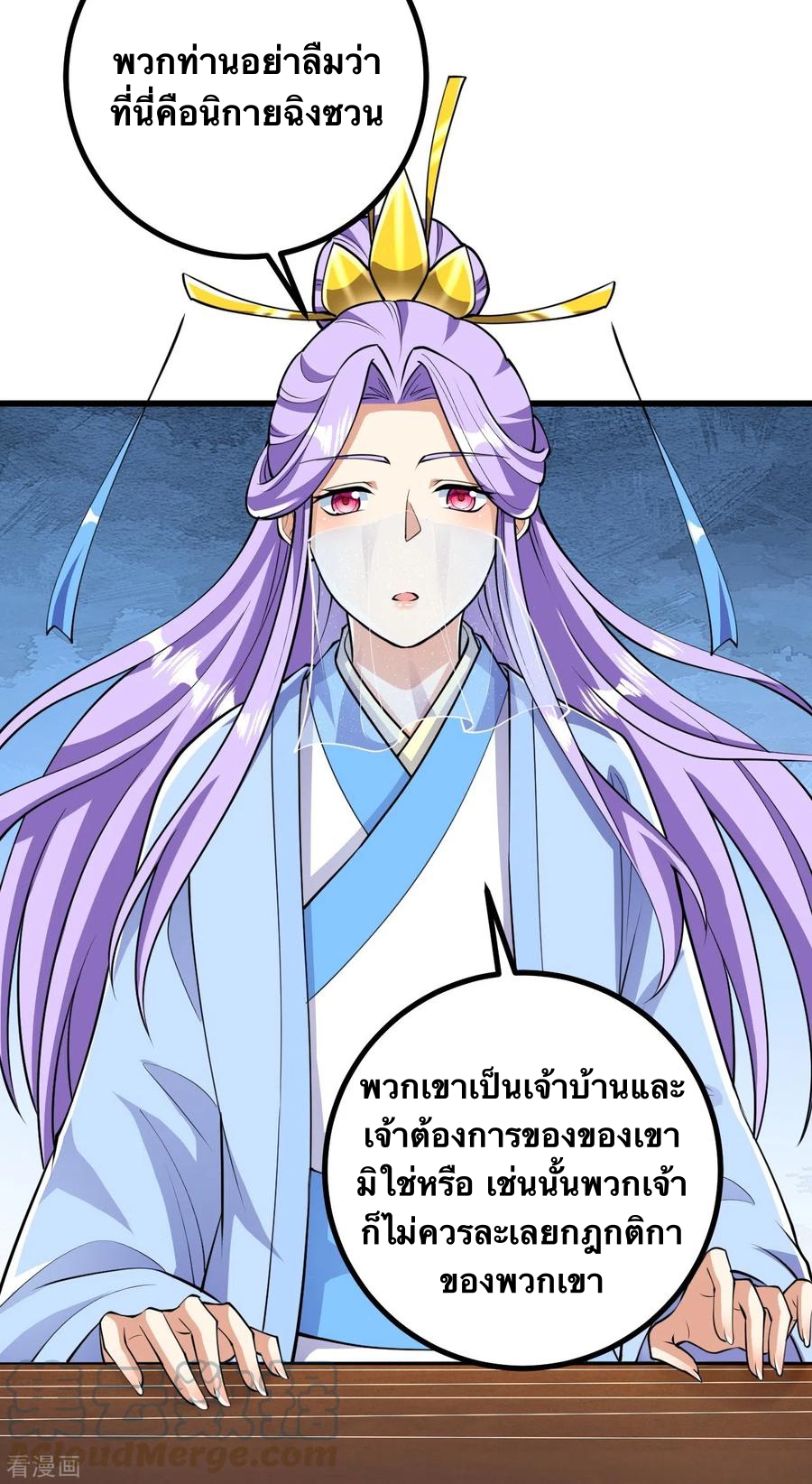 บรรพบุรุษผู้ขัดเกลากายา (ทันจีน) ตอนที่ 49 หน้า 15