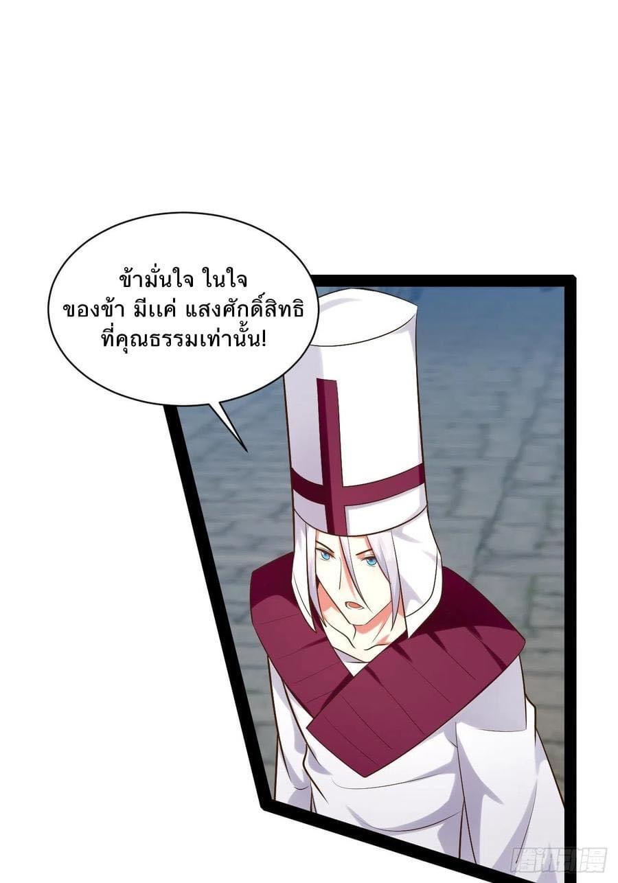 เทพนักเปิดซิง ต่างโลก (เมียร้อยคน) ตอนที่ 42 หน้า 30