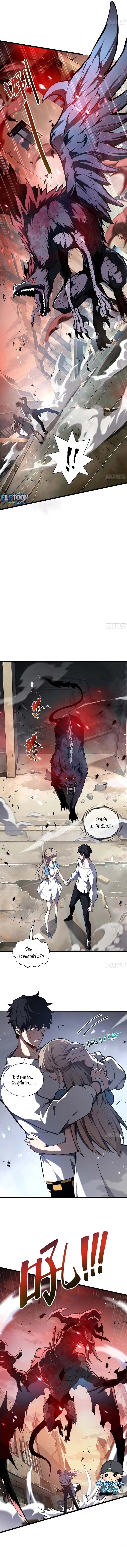 โลกาวินาศ: วิวัฒน์สู่ราชันย์สีชาด ตอนที่ 1 หน้า 15