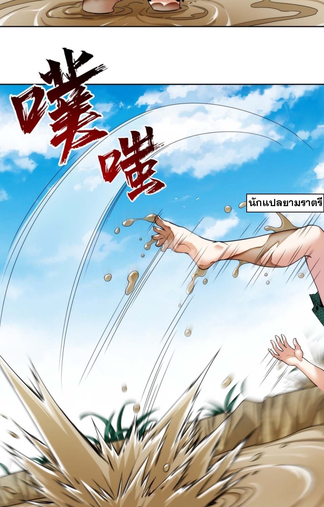 จอมมารอย่างข้ากลายเป็นขยะหลังโดนทัณฑ์สวรรค์ ตอนที่ 4 หน้า 15