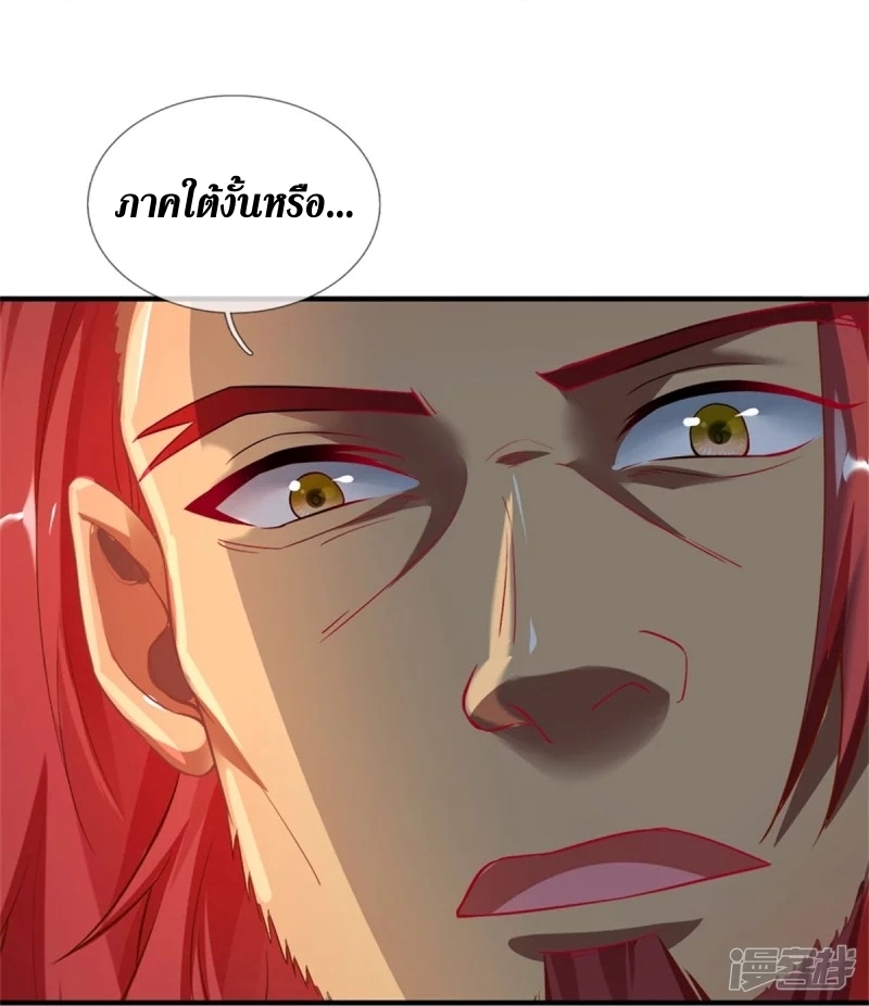 Sky Sword God ตอนที่ 66 หน้า 15