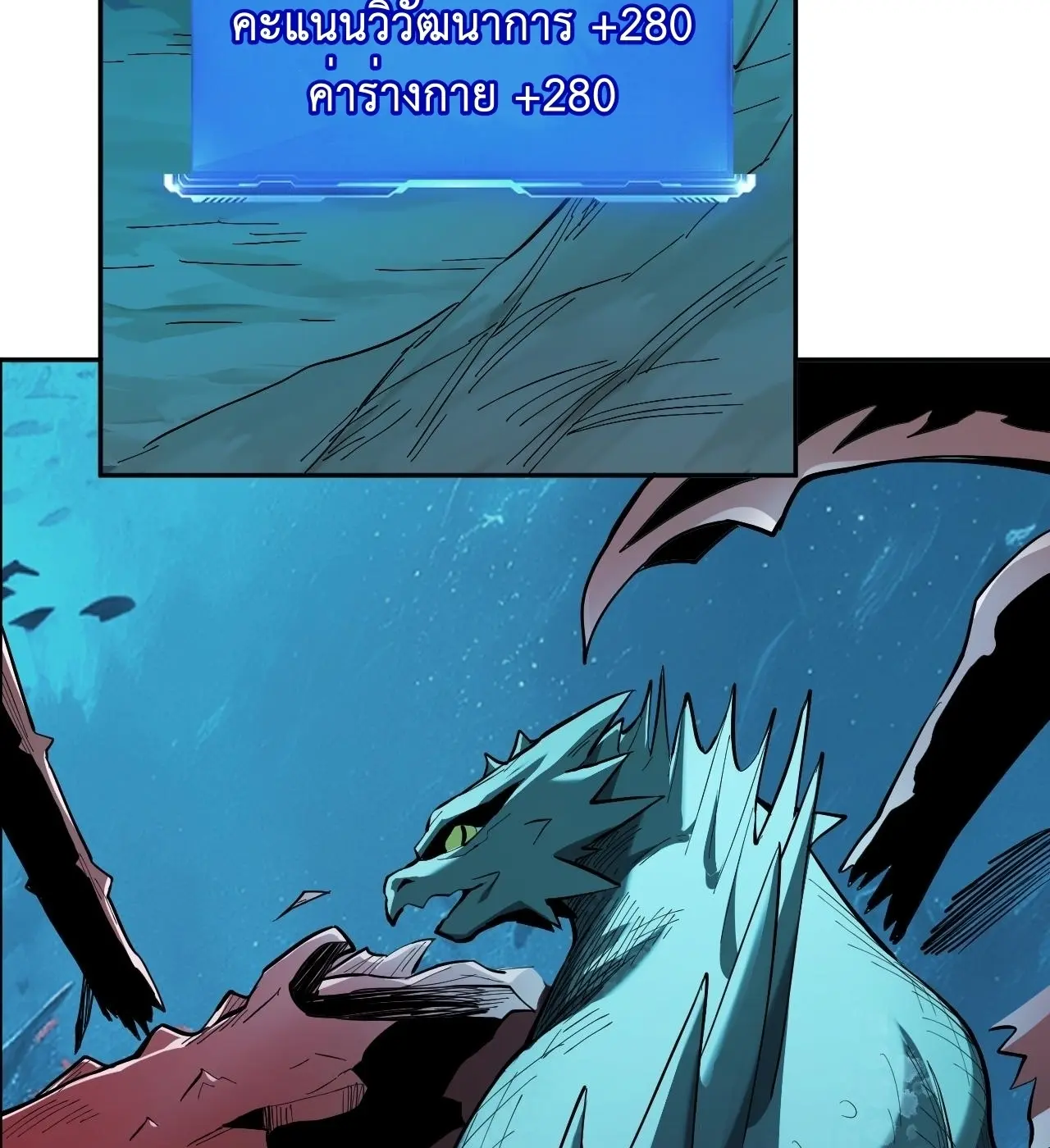 [ชนจีน] เทพอสูรเบฮีมอธ - Demon God of Apocalyptic Behemoth ตอนที่ 22 หน้า 88