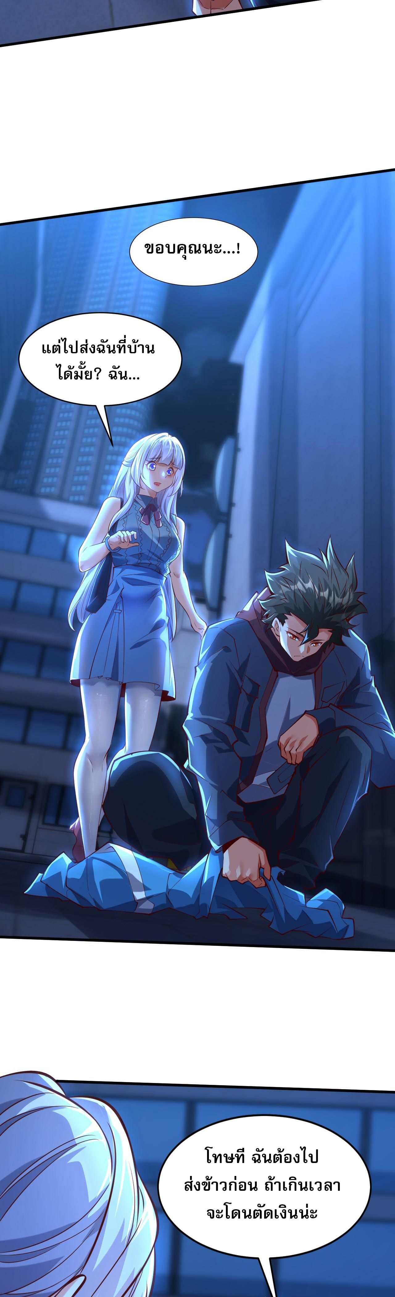 มาถึงก็ขายโอสถเซียนโบราณ แม้แต่จอมเทพยังหวาดผวา ตอนที่ 11 หน้า 27