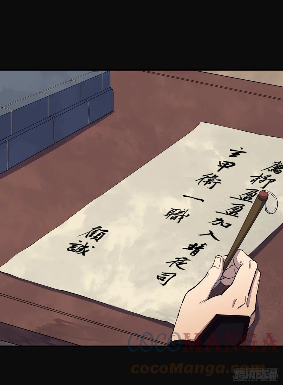 มหาปราชญ์ผู้ยิ่งใหญ่ ตอนที่ 63 หน้า 13