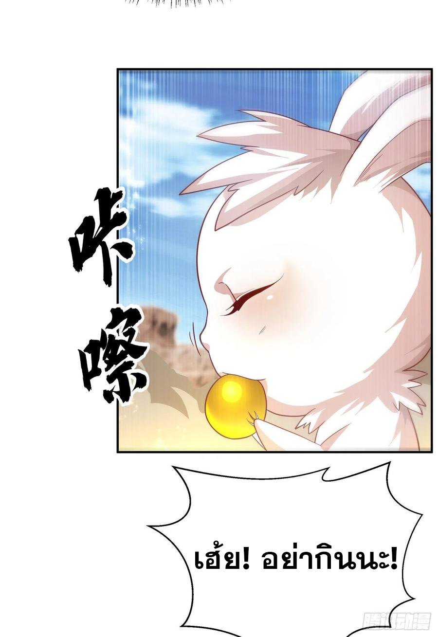 Wu ni ตอนที่ 116 หน้า 5