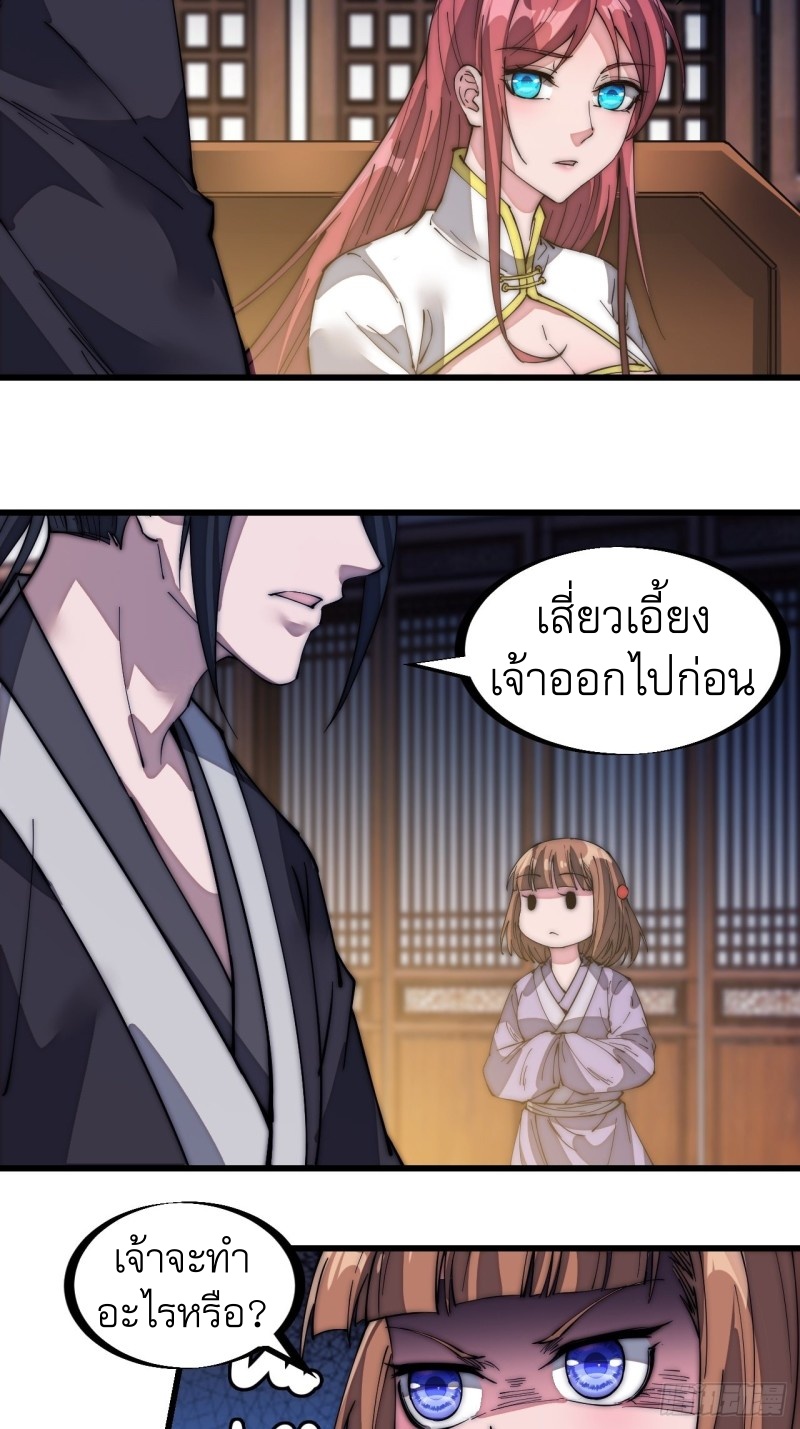 Starting a Mountain ตอนที่ 137 หน้า 5