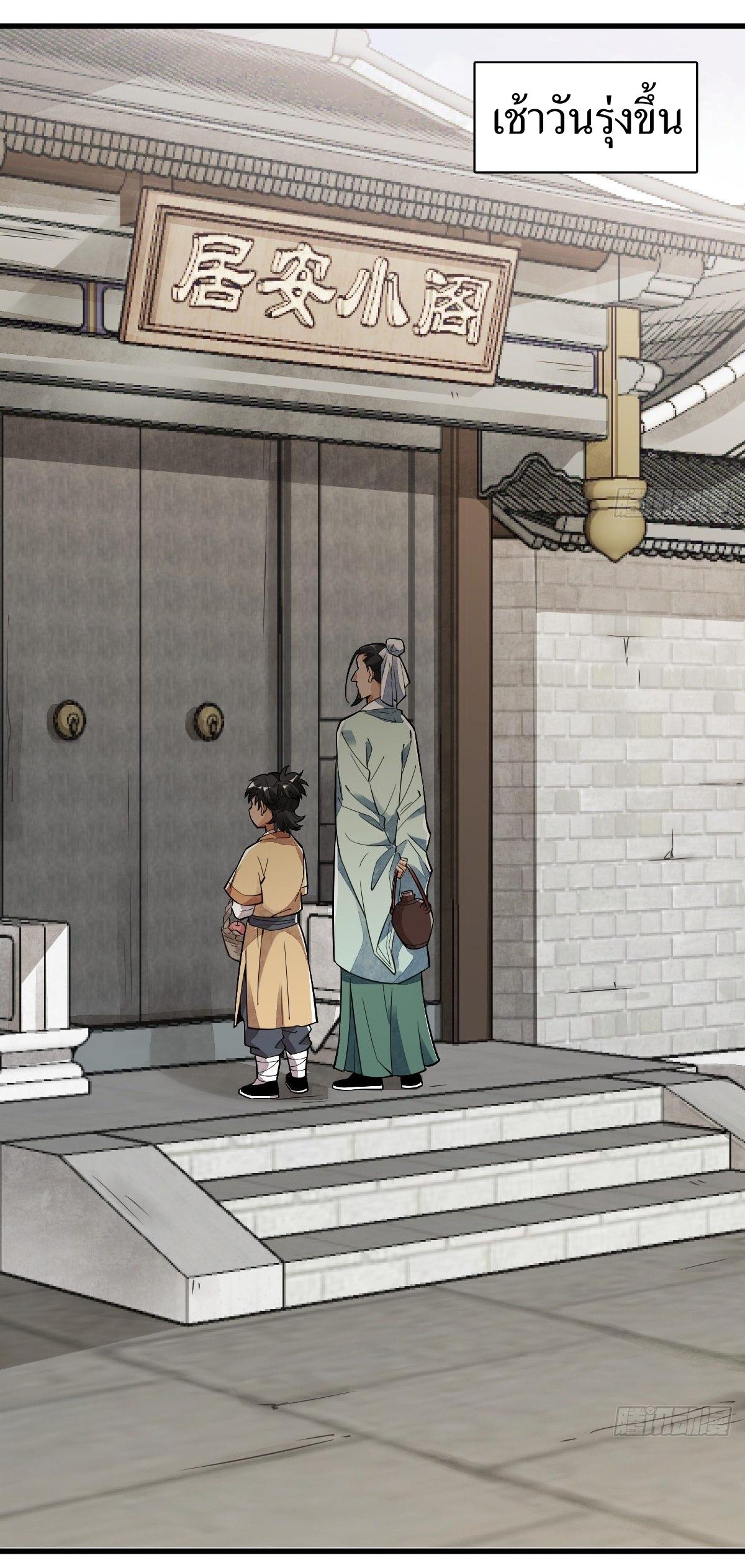 Lan Ke Qi Yuan ตอนที่ 17 หน้า 41