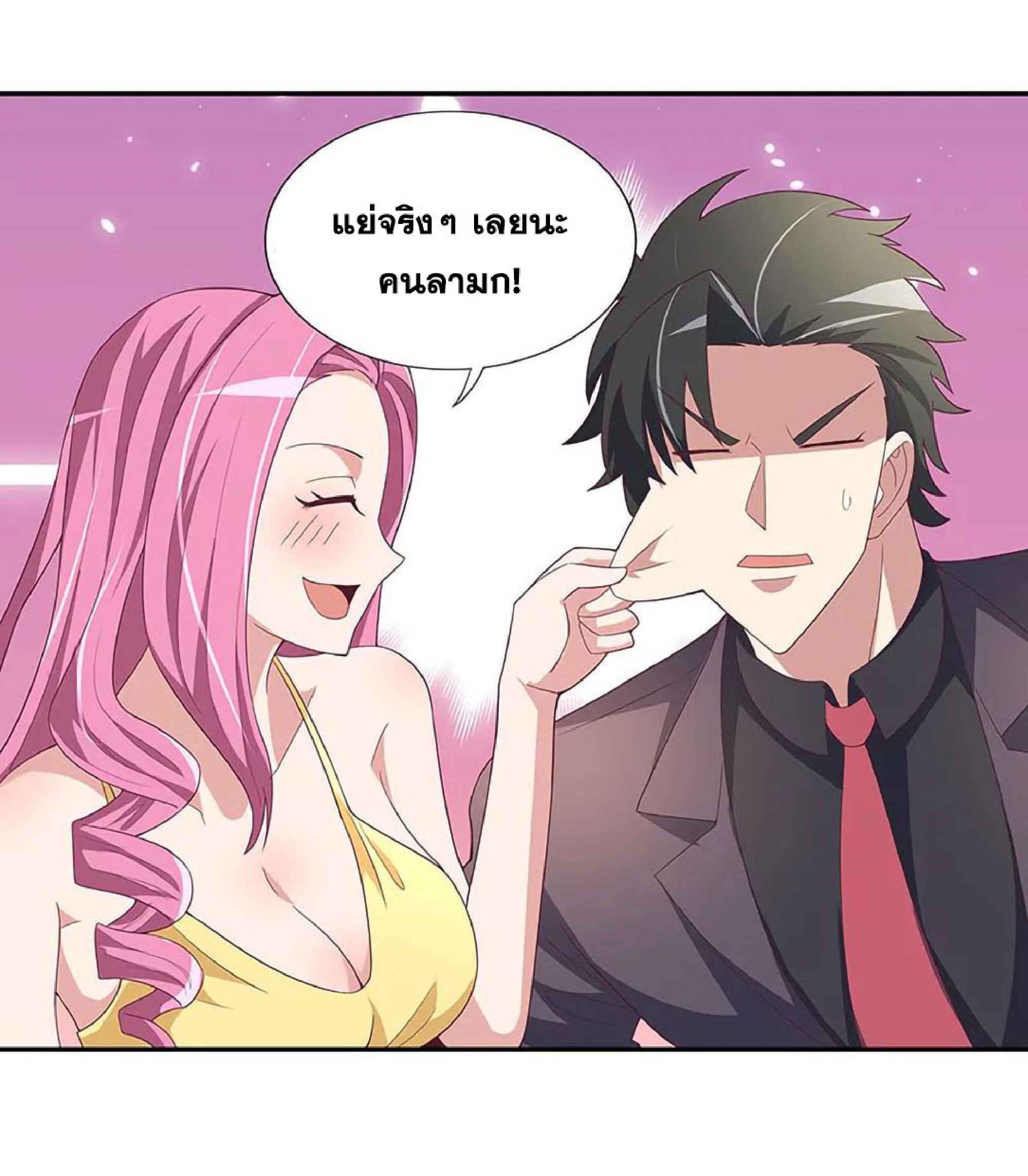 โครตเกรียนเซียนโอสด ตอนที่ 127 หน้า 17