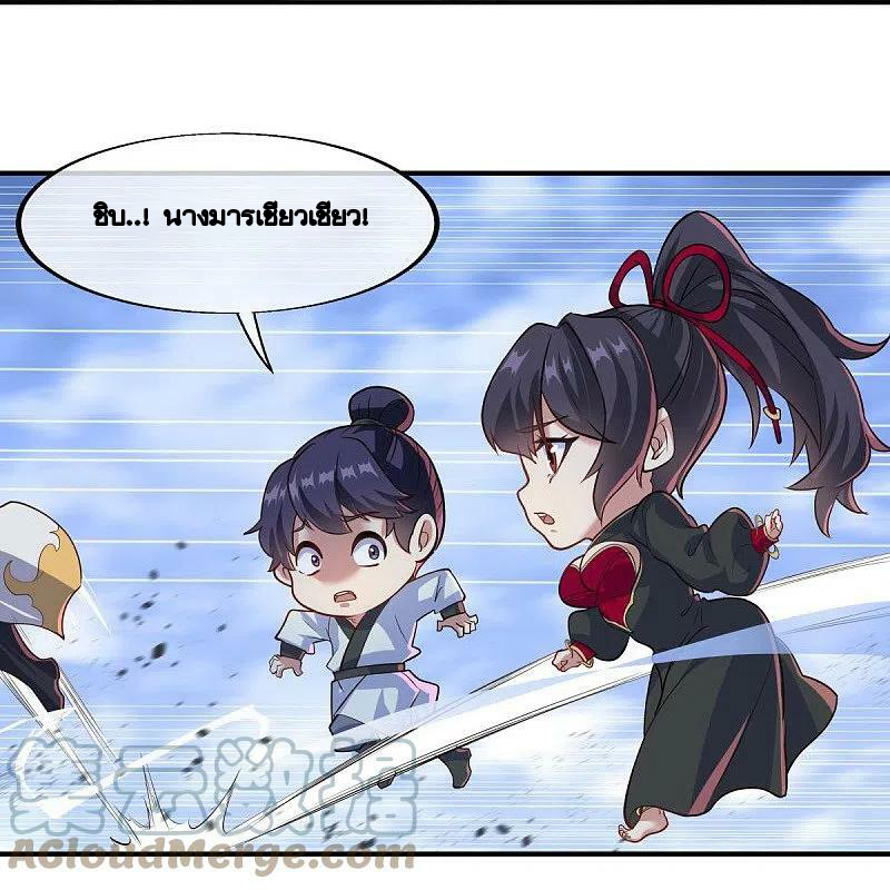 peerless battle spirit ตอนที่ 454 หน้า 13