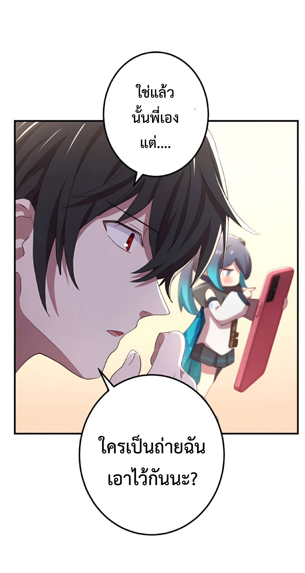 การกลับชาติมาเกิดของจอมเวทย์ต้องห้าม (Reincarnation of the Forbidden Archmage) ตอนที่ 23 หน้า 2