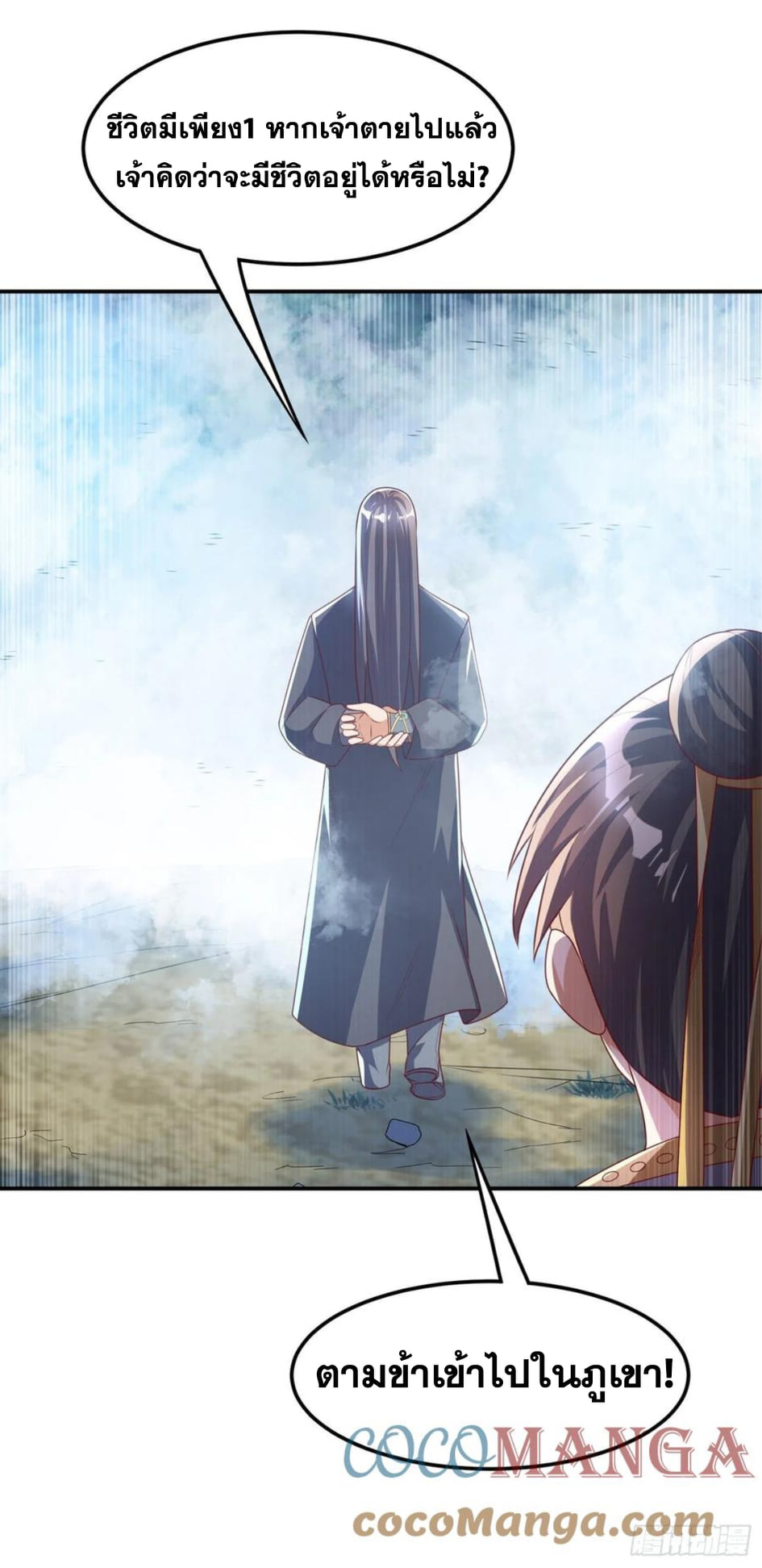 Wu ni ตอนที่ 169 หน้า 10