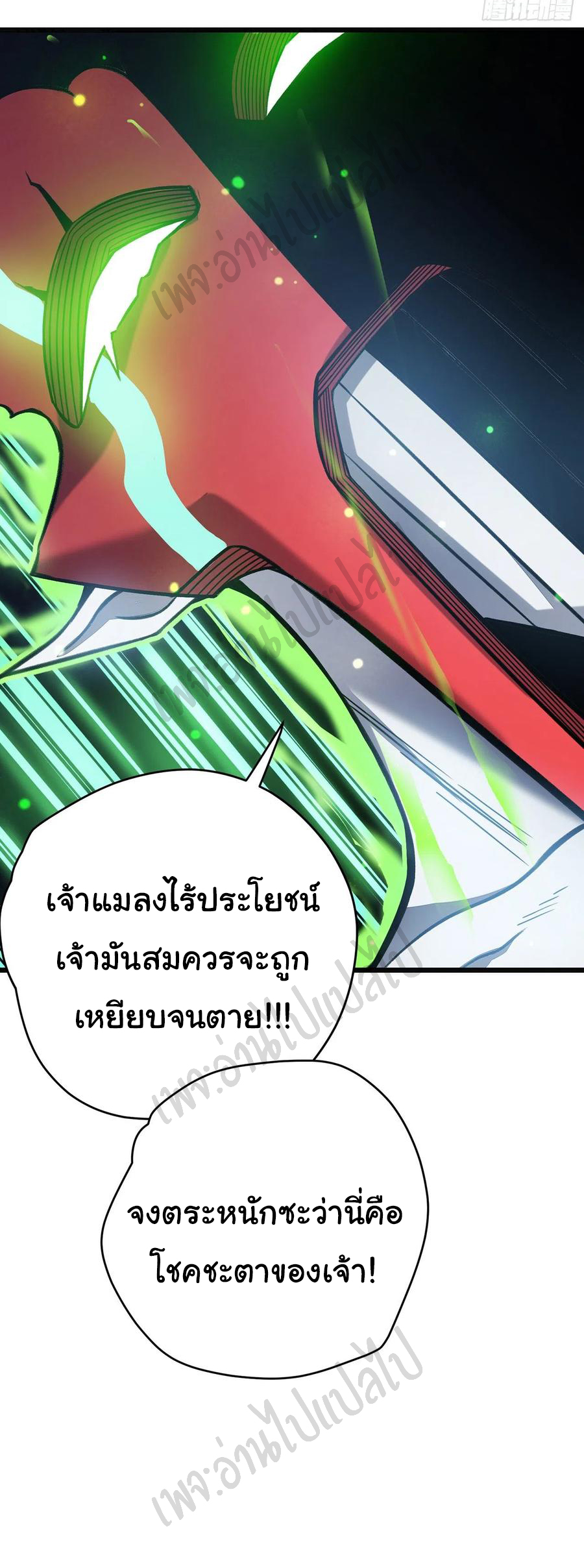 I killed the gods in another world ตอนที่ 25 หน้า 28