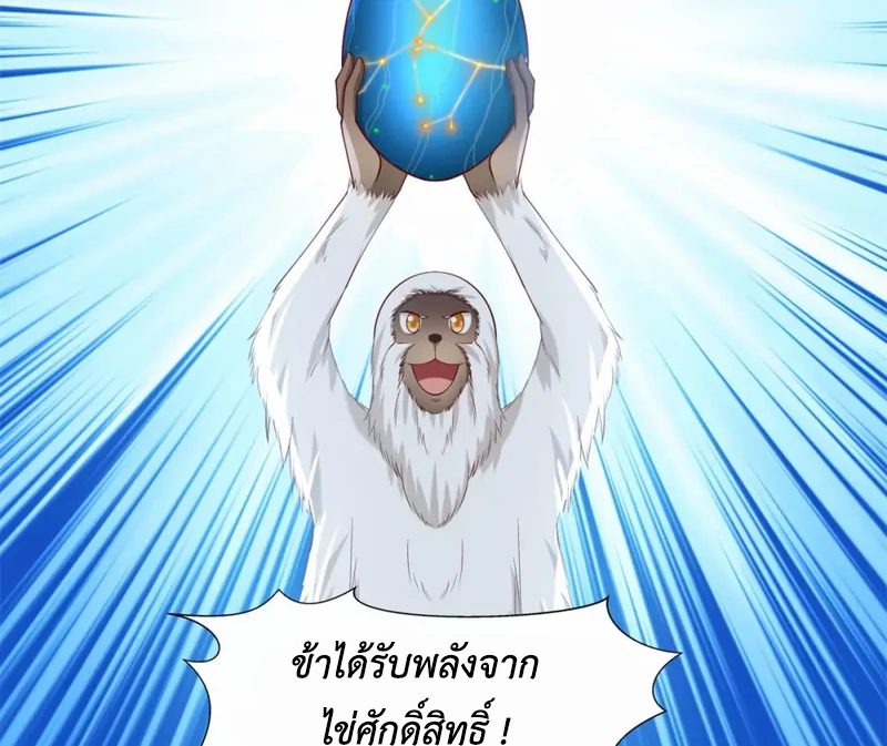 Chaos Alchemist (วิบัติการณ์เทพเซียนโอสถ) ตอนที่ 147 หน้า 49