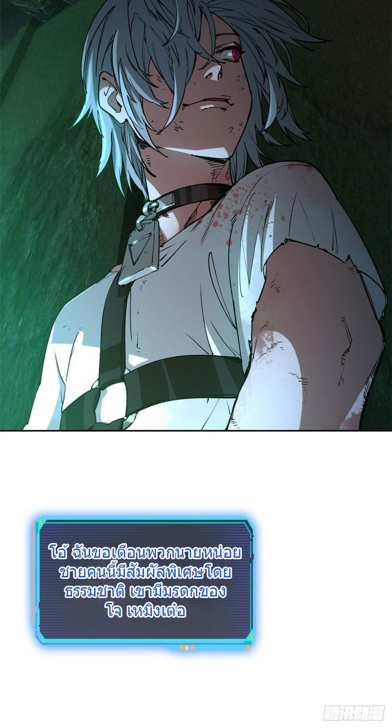 Doomsday Jigsaw Puzzle ตอนที่ 2 หน้า 30