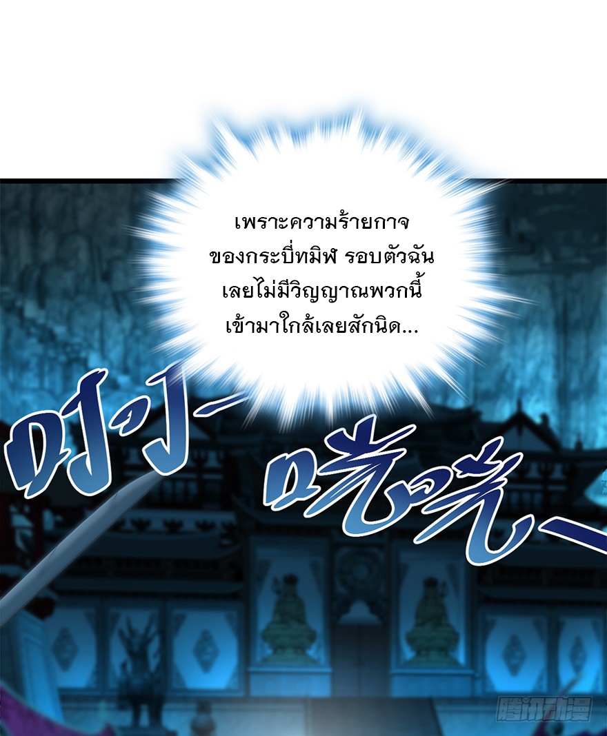 ชีวิตใหม่ของราชาจอมกวน ตอนที่ 43 หน้า 67