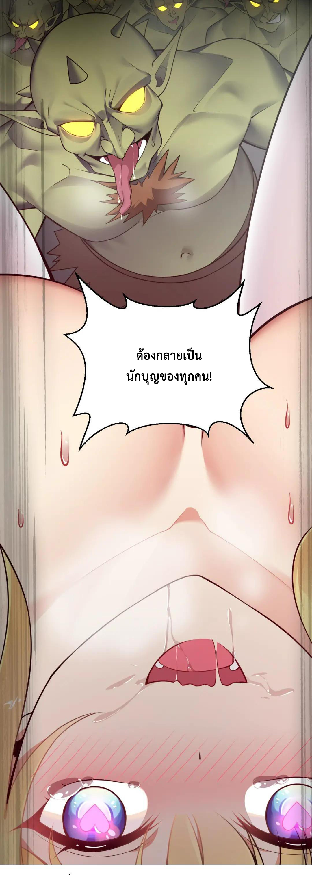 วิถีสวรรค์ครองโลก ตอนที่ 26 หน้า 33