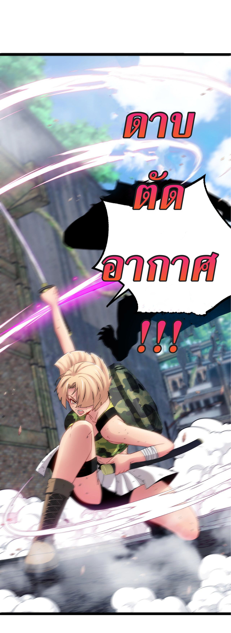 Super god system  ระบบสุดเทพ ตอนที่ 25 หน้า 9