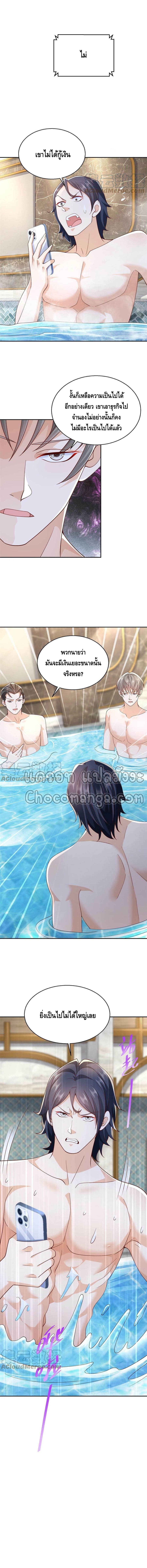 Randomly have a new career ตอนที่ 204 หน้า 6