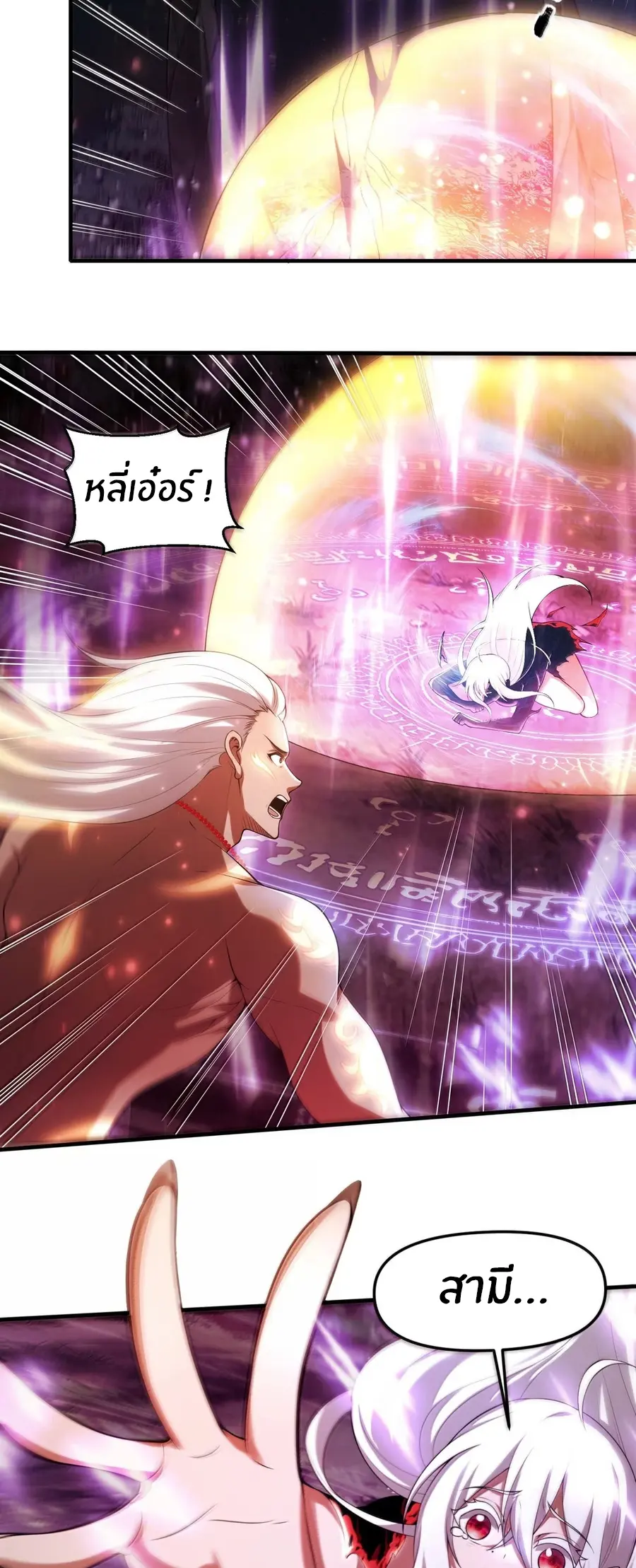 During the live broadcast, I proposed to the female ghost - she really agreed?! ตอนที่ 103 หน้า 22