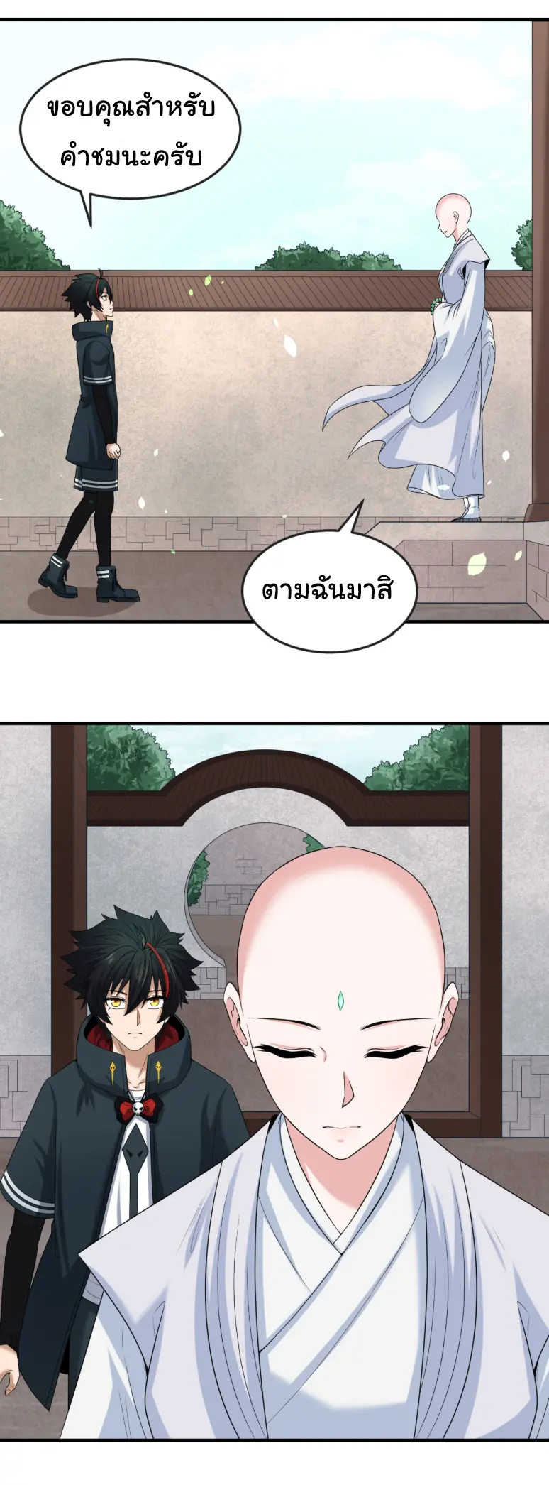Junior Brother Demon Sovereign is too devoted ตอนที่ 142 หน้า 29
