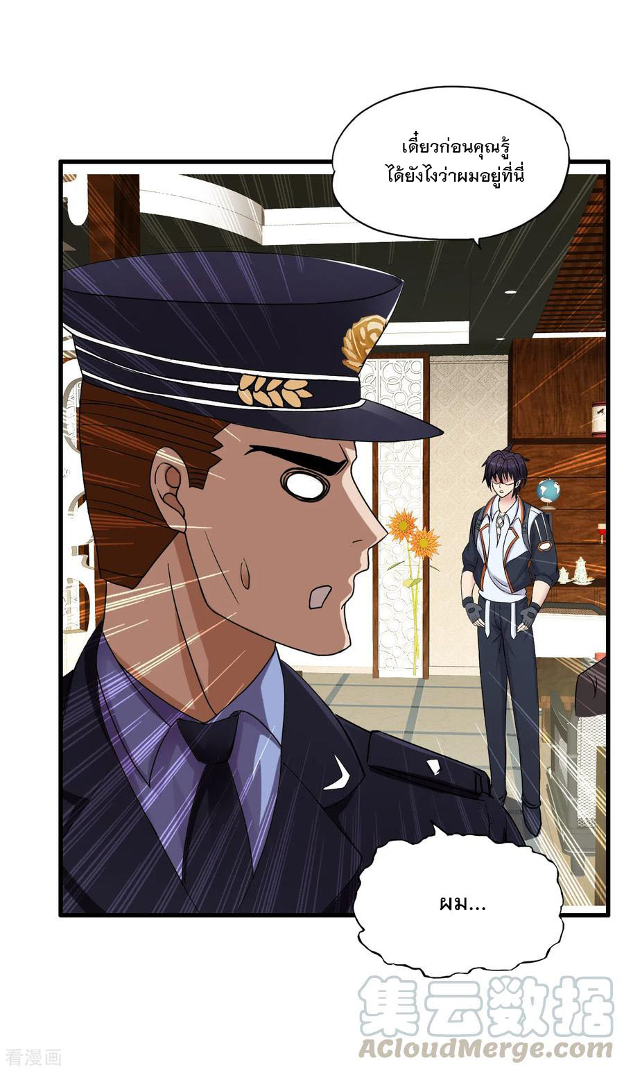 ทหารแพทย์สุดแกร่งผันตัวมาเป็นบอดี้การ์ด ตอนที่ 36 หน้า 29